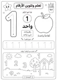 صور تلوين للاطفال