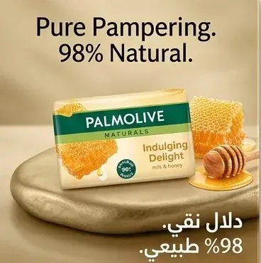 صابون  Palmolive