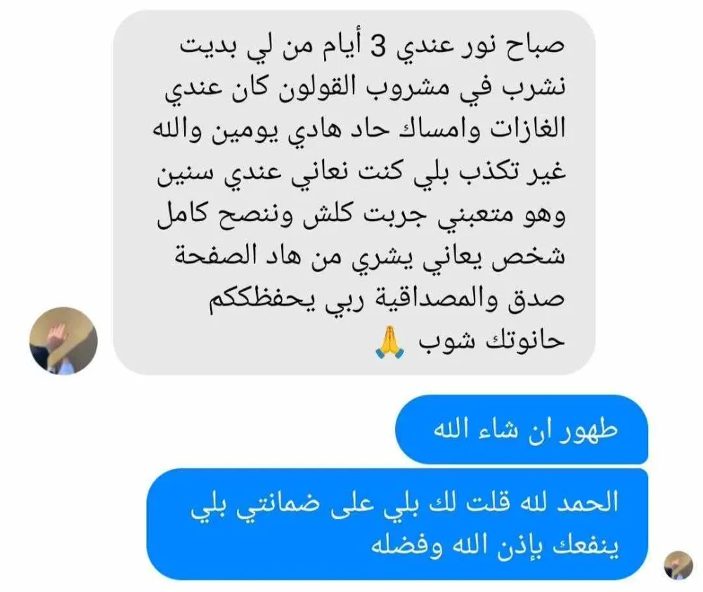 القولون العصبي