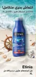 Etinia جال دوش 600ml