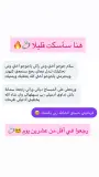 بخاخ السعادة وبغوم التحصين وماء حواء المعجزة