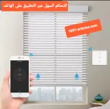Interrupteur / Panneau Tactile - Tuya Smart pour Volets Roulants - SANS la Télécommande.