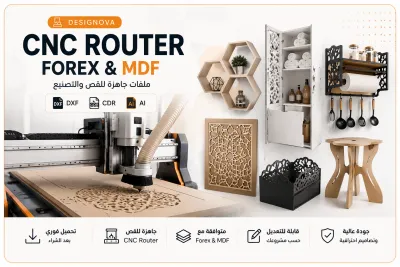 CNC Router – Forex & MDF
