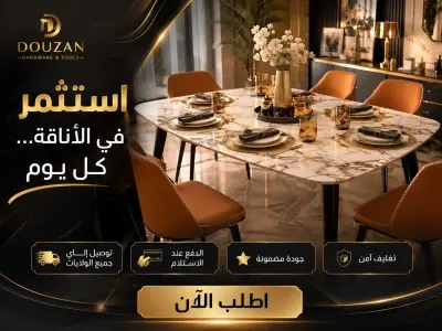 طاولة تجمع بين الجمال والمتانة