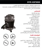 Aspirateur arrcodym