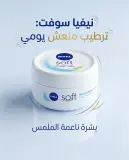 Nivea كريمة 50مل