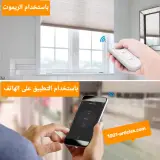 Switch avec Télécommande RF Tuya Smart Contrôle des Volets Roulants