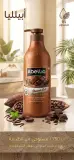 Abellia جال دوش 750ml