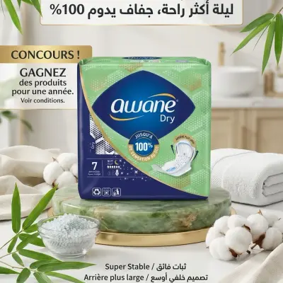 Awane dry (7 فوطة)