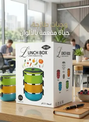 Lunch box 2.1l