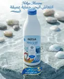 Nelya شامبو إنعاش بحري 1ل