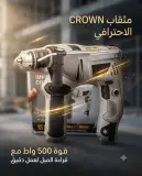 -CROWN IMPACT DRILL -CT10085