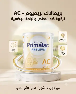 primalac premium AC