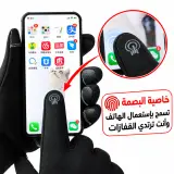 قفازات حرارية مبطنة ومقاومة للماء بتقتية البصمة و بعاكسات إضاءة