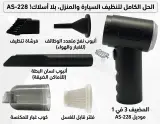 مكنسة كهربائية صغيرة محمولة 3 في 1