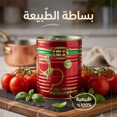 عصيدة الطماطم  800غ CB