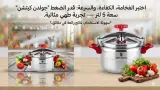 قدر الضغط "جولدن كيتشن" بسعة 5 لتر