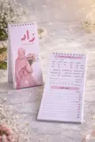 زاد منظم يومي ومتتبع عبادات