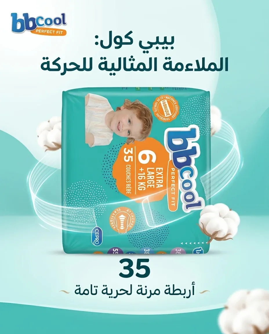 become حفاظة 6-35