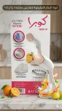 مكواة البخار المحمولة "كوبرا" (DV230)