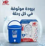 Ap alasca مبرد مياه 7ل