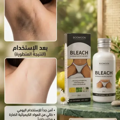 كريم سنو بليتش (BOOMOON Bleach) المكثف لتفتيح الوجه والجسم
