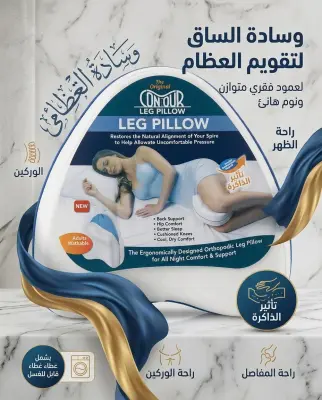 وسادة الركبة