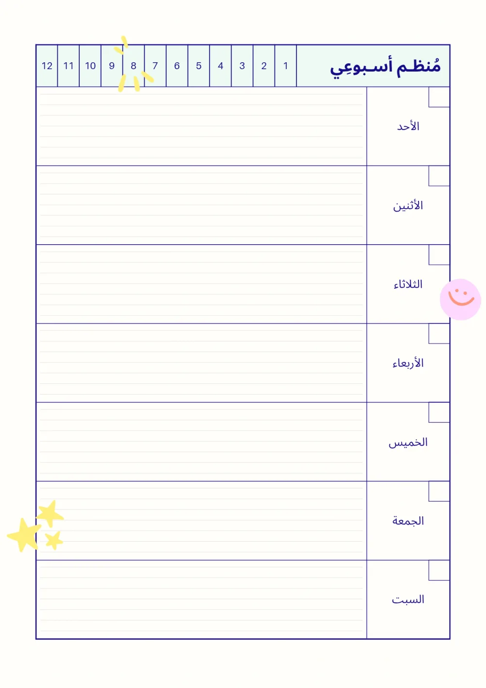 📚 Student Planner | مخططي الدراسي