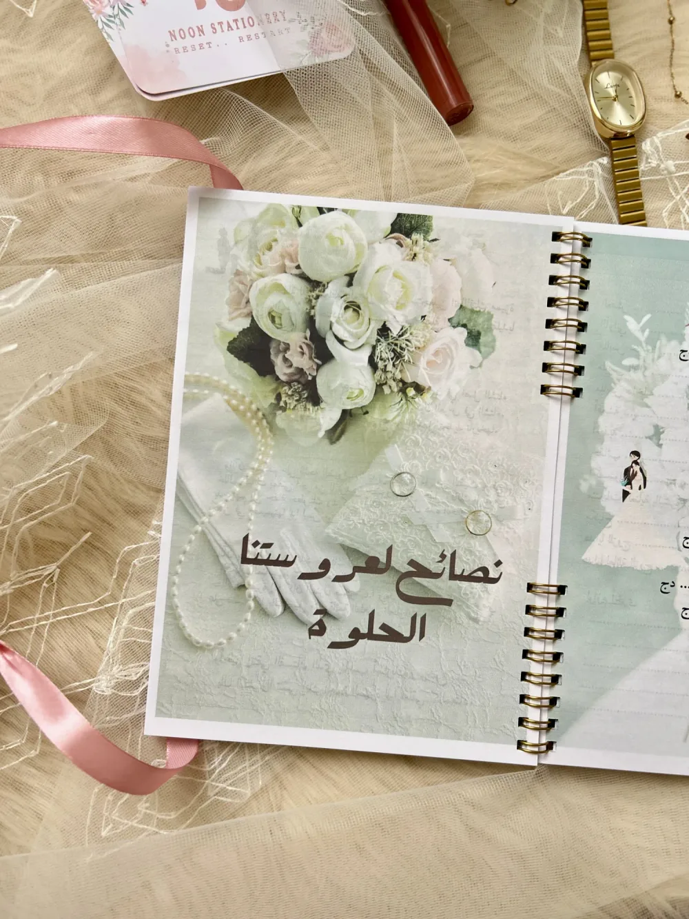 Bride Planner بلانر العروس