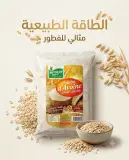 الطاحونة الخضراء مسحوق الشوفان 450غ