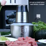 ENZO PROFESSIONAL FOOD CHOPPER
