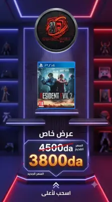 Résident Evil 2 remake