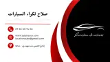 تصميم بطاقة عمل احترافية (Carte de Visite)