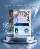 فرشاة إنزو باربيز الشاملة