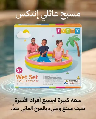 مسبح عائلي إنتكس 174*33سم