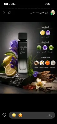 frankel black elexir