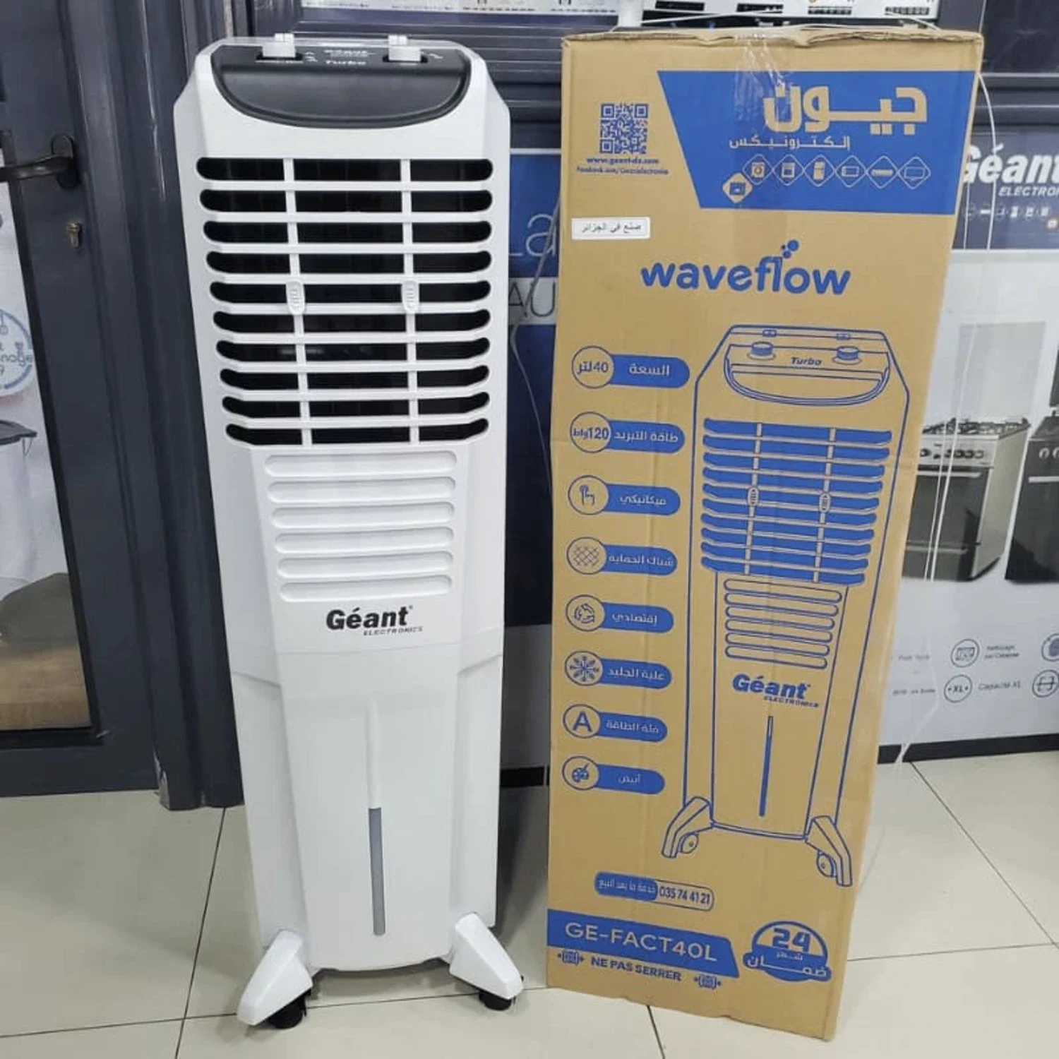 مكيف هواء بالماء جيون 40 لتر - Refroidisseur d’air Géant 40L (توصيل مجاني)