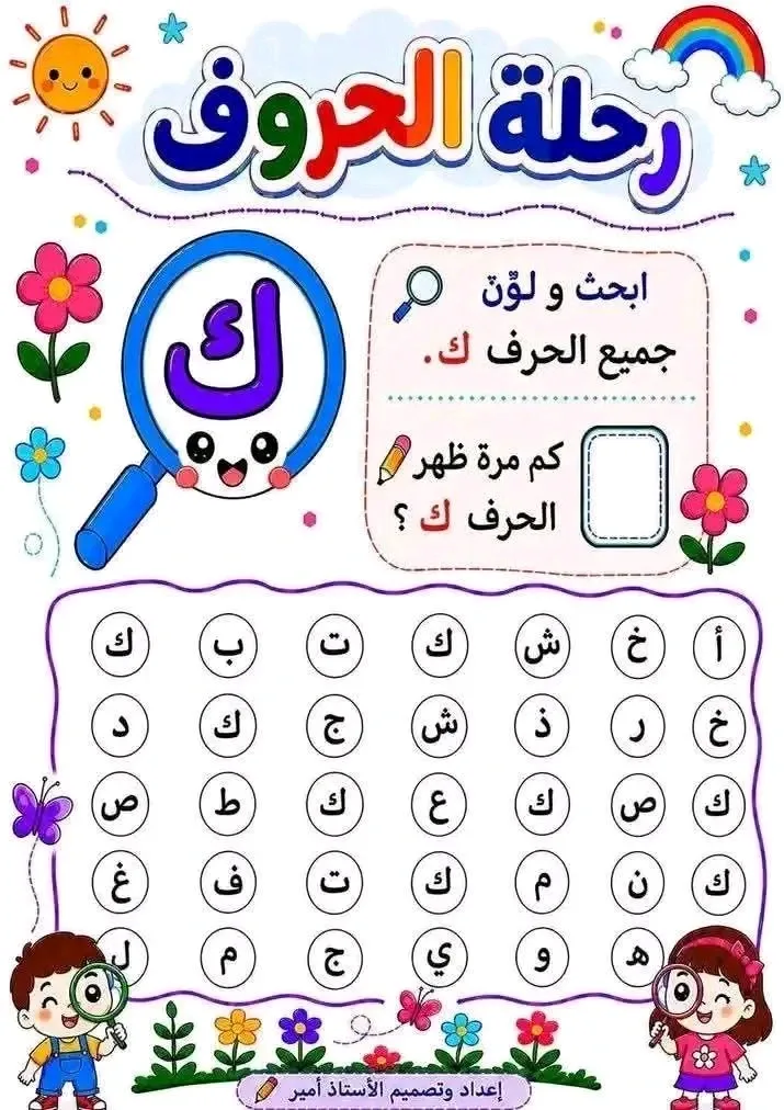 صور تلوين للاطفال