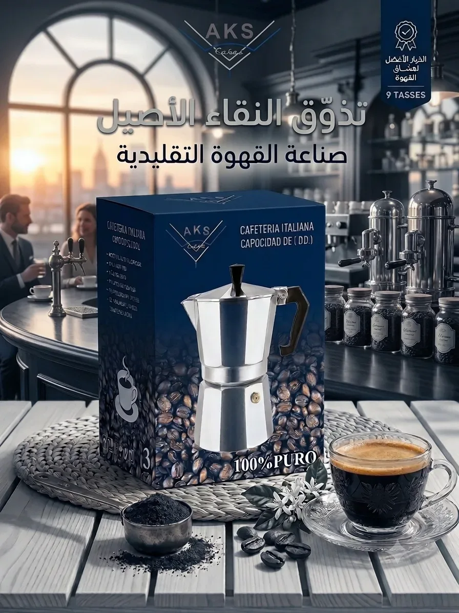 بريس قهوة ASK 3