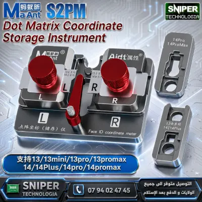 DOT MATRIX COORDINATE STORAGE UNSTRUMENT