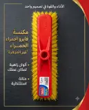 Fabro مكنسة