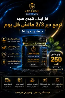 خلطة عسل سدر و الجنسينغ وحسكا