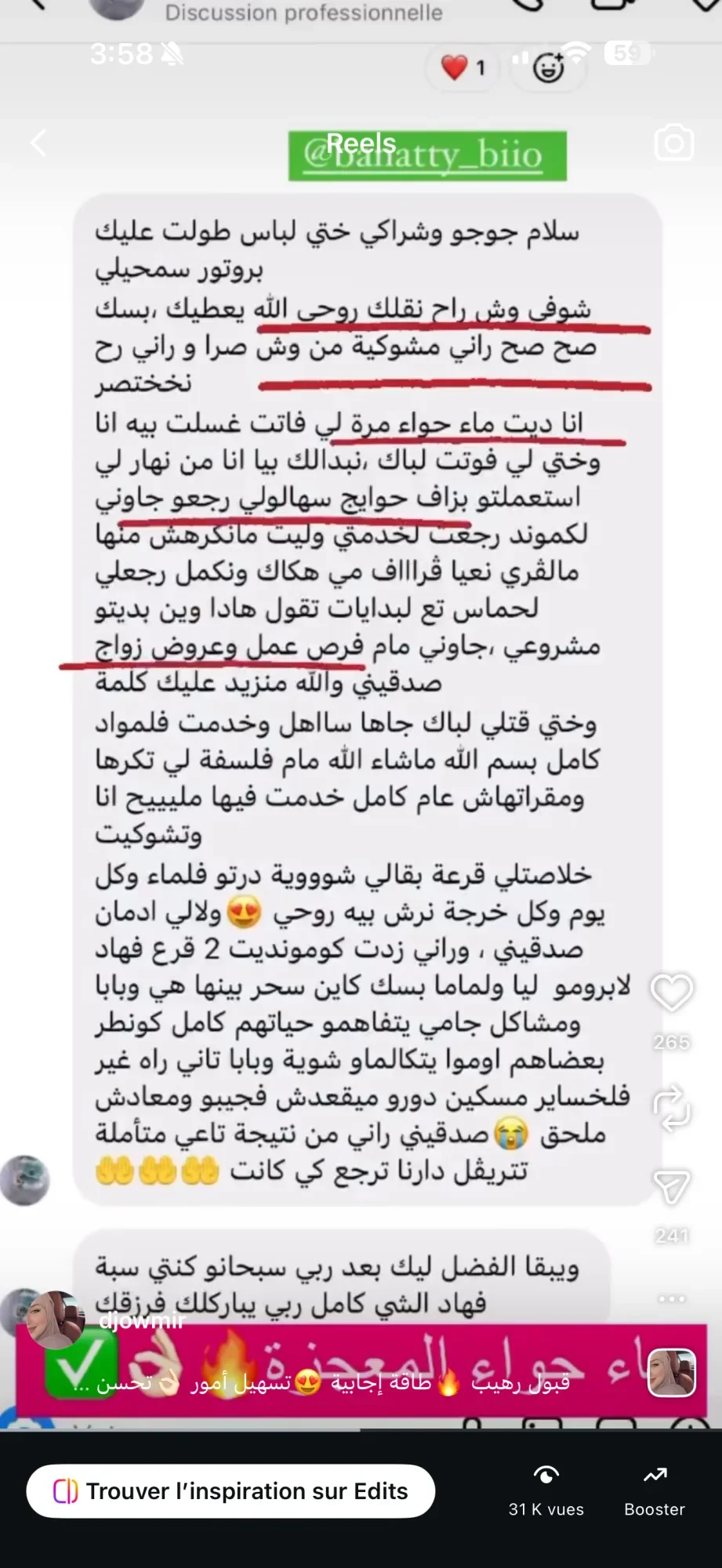 بخاخ السعادة وبغوم التحصين وماء حواء المعجزة