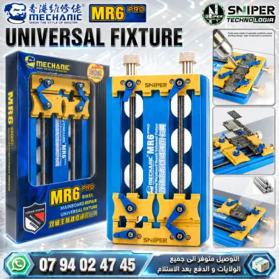 UNIVERSAL FIXTURE MECHANIC MR6