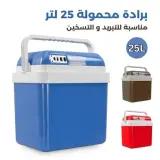 réfrigérateur Pour voiteur et glacière électrique