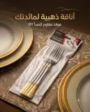 طقم شوك مائدة (6قطع)