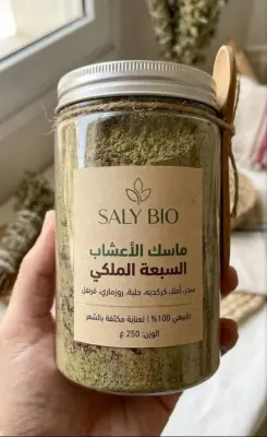ماسك الاعشاب