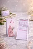 زاد منظم يومي ومتتبع عبادات