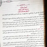 📚 تفسير السعدي – من أفضل التفاسير المختصرة وأغزرها فائدة مجلد كبير بسعر ممتاز