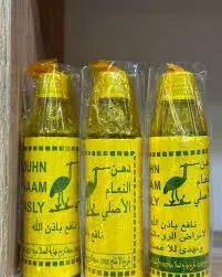 دهن النعام الاصلي